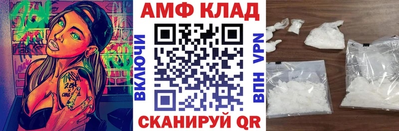 Amphetamine Розовый  блэк спрут tor  Ревда 