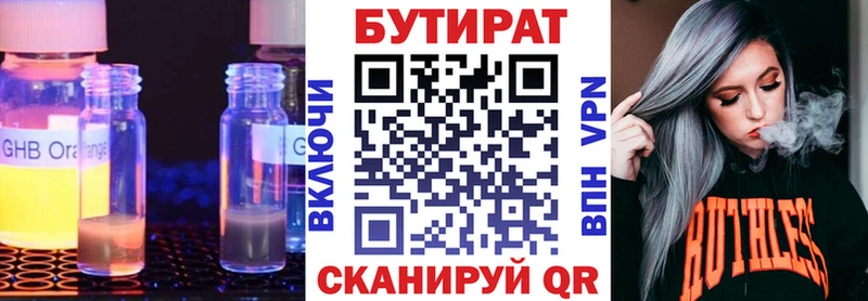 наркошоп  Ревда  БУТИРАТ жидкий экстази 